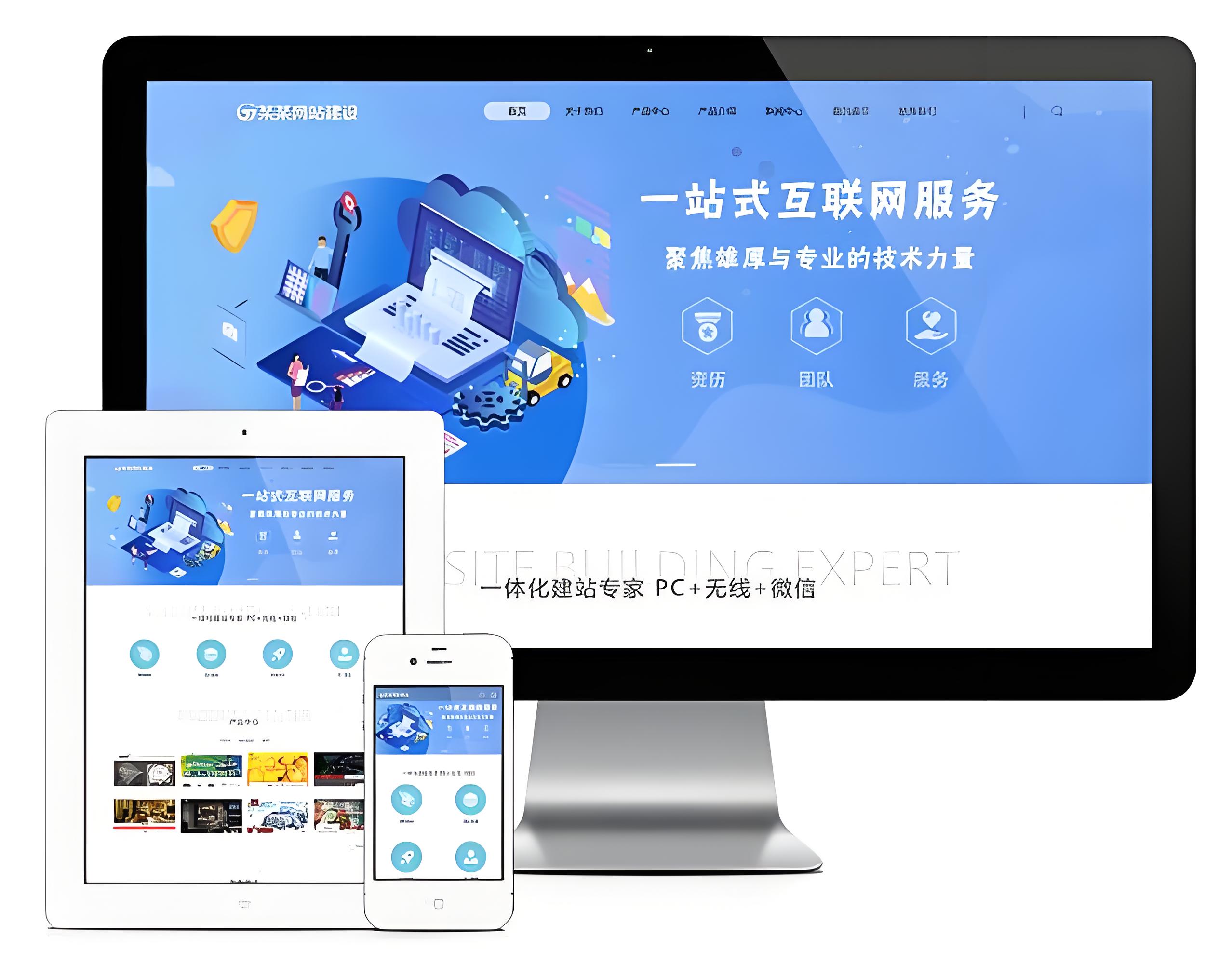 企业为什么要做响应式网站，在网站布局和用户体验有哪些不同